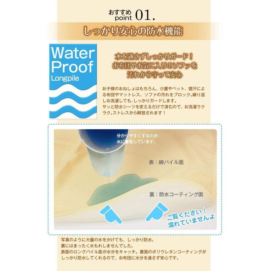 防水シーツ ダブルサイズ ボックスシーツ ロングパイル おねしょシーツ ロング綿パイルの防水BOXシーツ(140×200×30cm) モカ|sunflowermagic|02