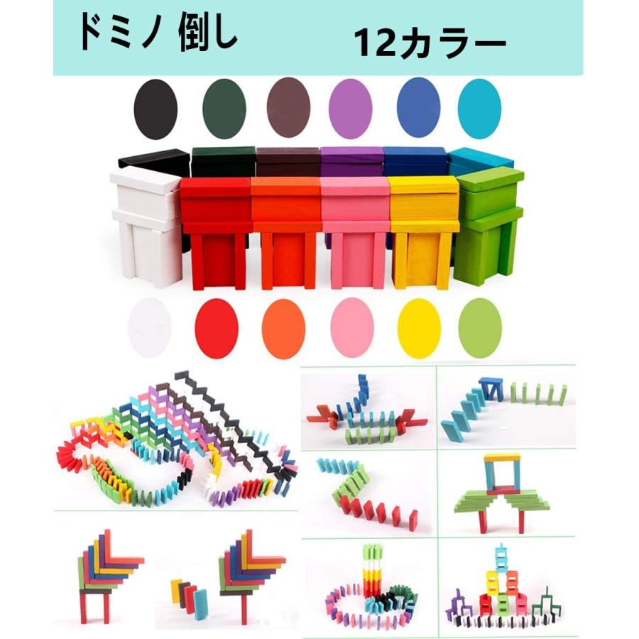 22公式店舗 Aisfa 積み木 ドミノ倒し 知育玩具 12カラー 240枚 木製 カラフル こども 誕生日 プレゼント 並べる用道具と収納袋 セット Materialworldblog Com
