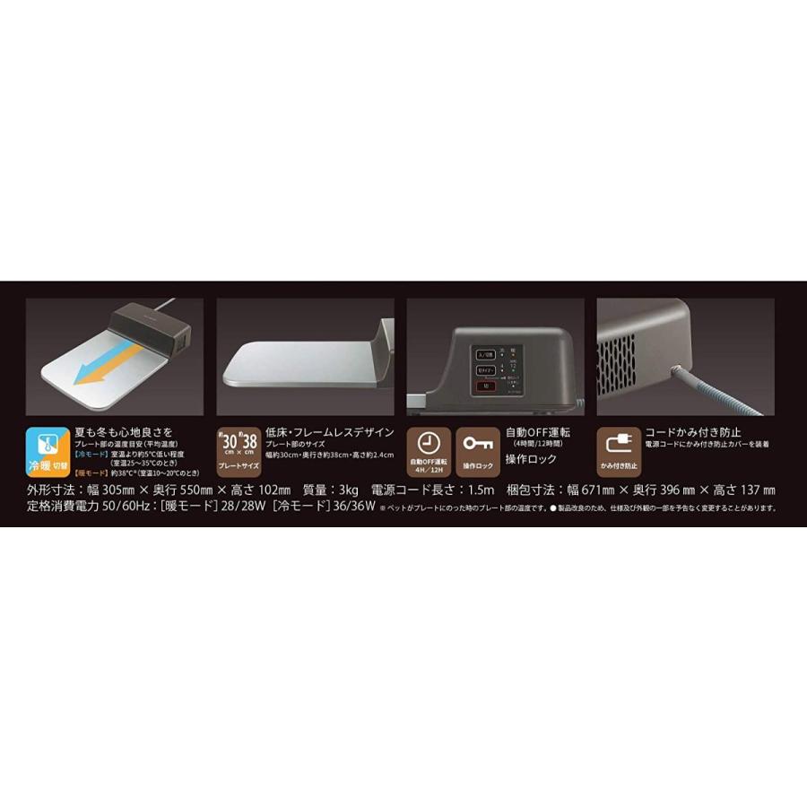 シャープ 冷暖プレート シャープ 冷暖プレート