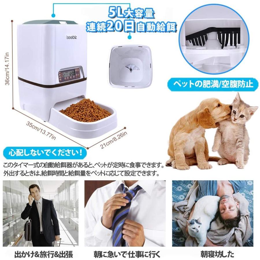 流行に 自動給餌器 Iseebiz 猫 犬用ペット自動餌やり機 5l大容量 1日4食で最大日連続自動給餌 タイマー式 録音可 水洗い可能 猫 犬 最安値挑戦 Zoetalentsolutions Com