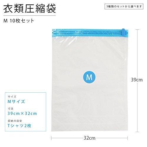 衣類圧縮袋 Mサイズ (39cm×32cm)10枚セット旅行・出張に便利