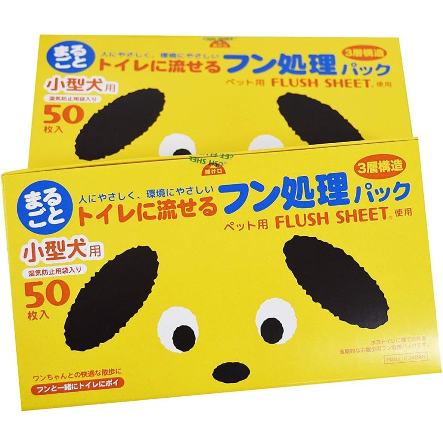 本店 犬のウンチをビニールごとトイレに流せます 小型犬用フン処理パック50枚入り 子犬のお散歩時のフン処理パックです Cisama Sc Gov Br