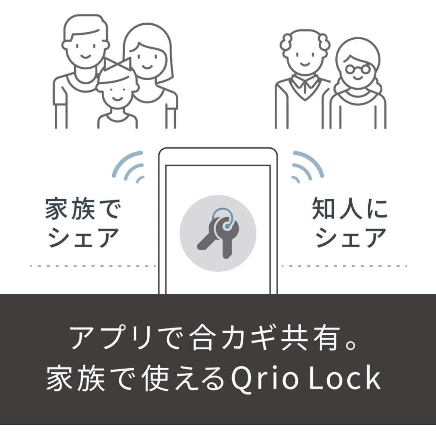 Qrio Lock (キュリオロック) スマホで自宅カギを解施錠できるスマートロック Q-SL2 Qrio Lock キュリオロック スマホで自宅カギを解施錠できるスマートロック SL2