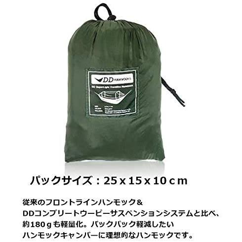 DD SuperLight - Frontline Hammock - Olive Green スーパーライト フロントライン ハンモック DD SuperLight Frontline Hammock Olive Green スーパーライト フロントライン ハンモック