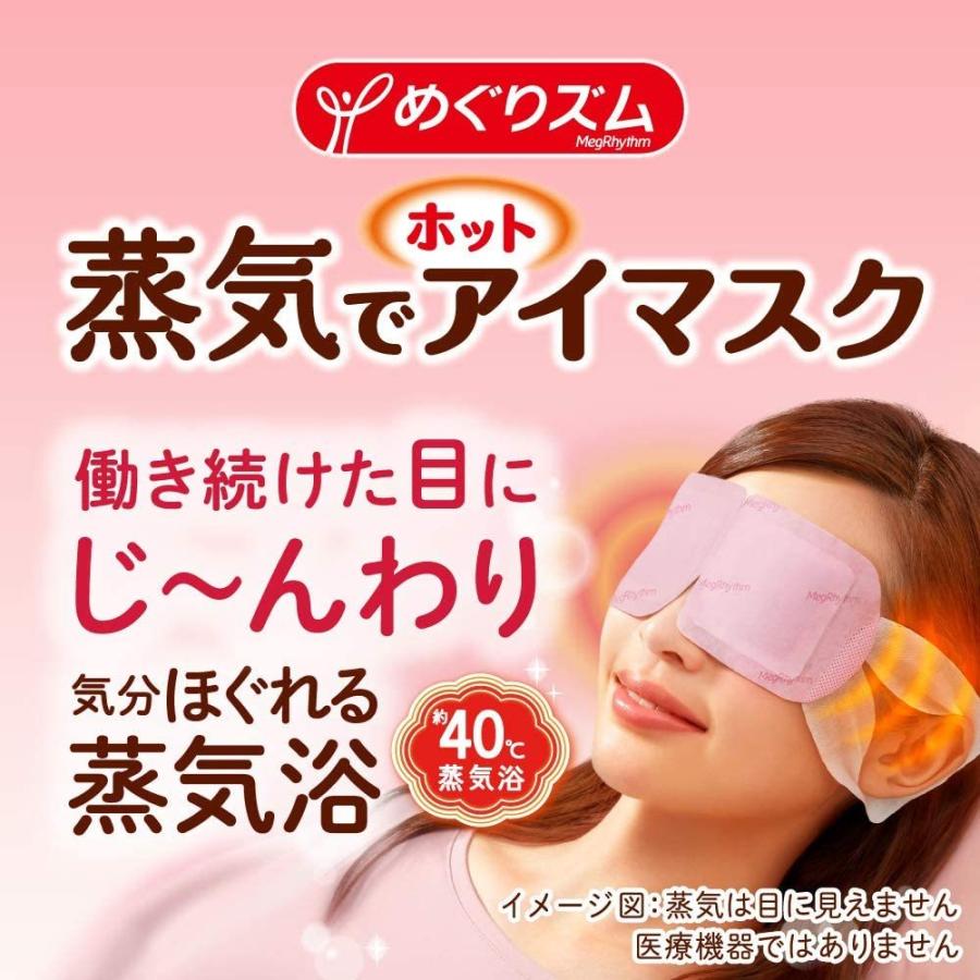 めぐりズム蒸気でホットアイマスク ローズ 12枚入×12個 めぐりズム蒸気でホットアイマスク ローズ 12枚入×12個