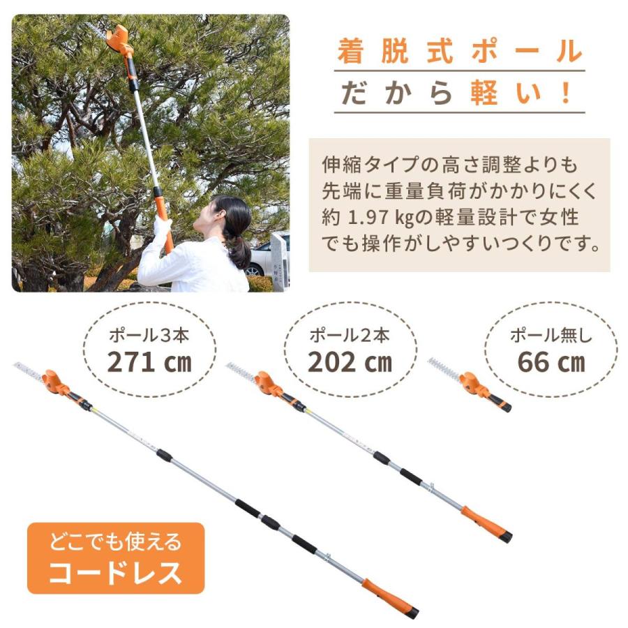 山善 高枝ガーデンポールトリマー 10.8V 充電式 (ポール高さ3段階調整) (着脱式ポール) (コードレス) LPH-1025OR 山善 高枝ガーデンポールトリマー 8V 充電式 ポール高さ3段階調整 着脱式ポール コードレス LPH 1025OR