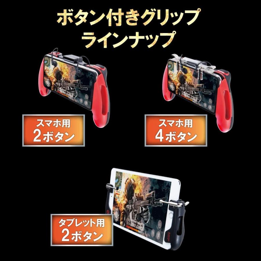 期間限定お試し価格 エレコム 荒野行動 Pubgmobile スマホ用ゲームコントローラー 射撃ボタン 2ボタン分離型 4 0 6 5インチ Iphone An Discoversvg Com