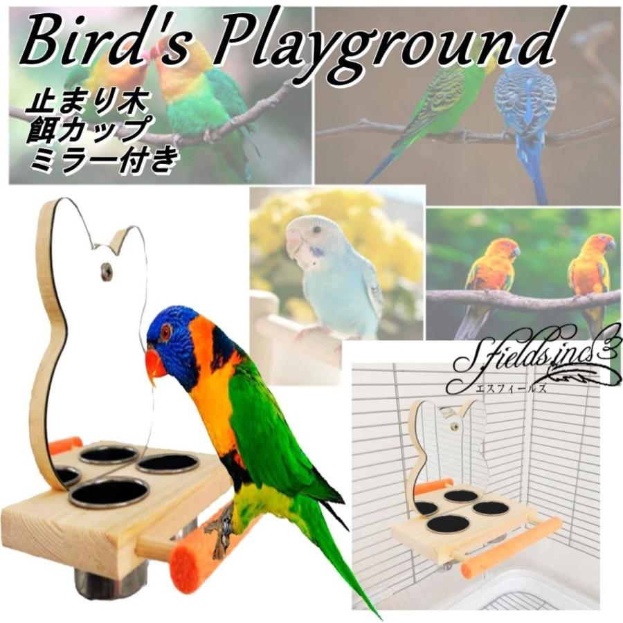 ブランド品専門の オウム インコ 鳥かご 餌台 止まり木 鳥スタンド バードアスレチック S Fields Inc 遊園地 ミラー ケージスタンド ブランコ ステンレス Www We Job Com