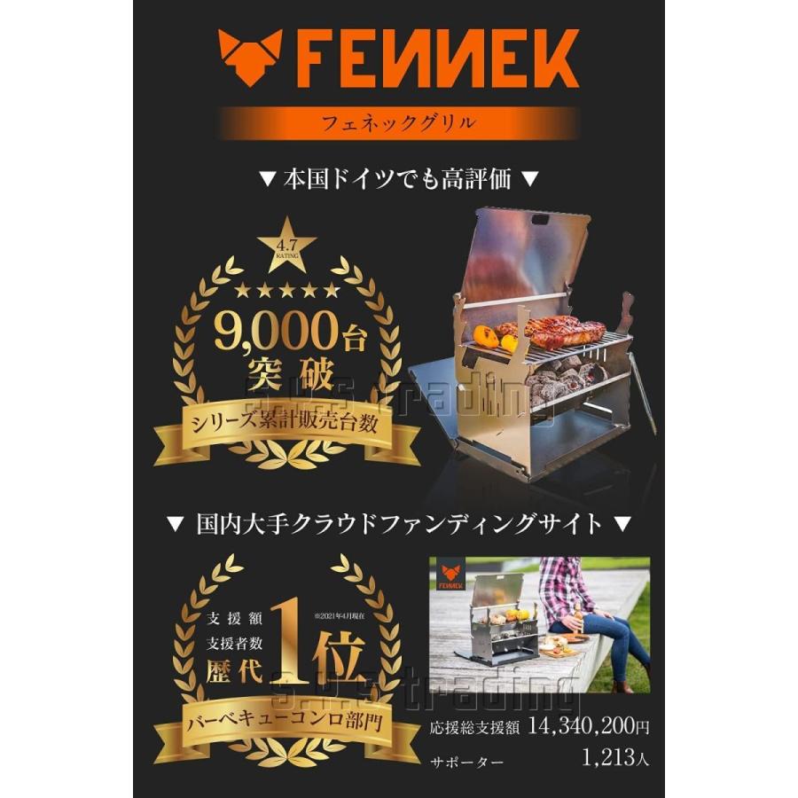 お取り寄せ Fennek Grill フェネックグリル バーベキューコンロ 日本正規代理店品 焚き火台 Raffles Mn