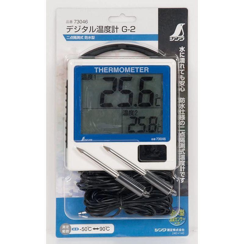 まとめ買い】シンワ測定(Shinwa Sokutei) デジタル温度計 73046 G-2二点隔測式 防水型 製造、工場用