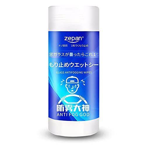 Zepan 眼鏡 スイミングゴーグル 曇り止め ウェットティッシュ ガラスクリーナー 汎用 鏡 眼鏡 めがね メガネ拭き
