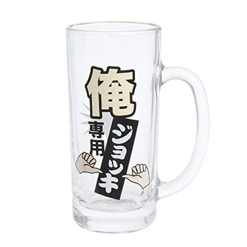 サンアート おもしろ食器 飲み会 忘年会 パーティー 俺専用 ビールグラス ジョッキ 330cc クリア San2340 Kyp6gaxavj 食器 グラス カトラリー Patricialoman Nl