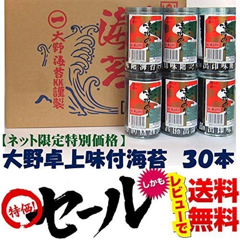 大野海苔 味付卓上 味付卓上 ３０本箱 海苔 Sunflower Magicの大野海苔 Sunflower Magic