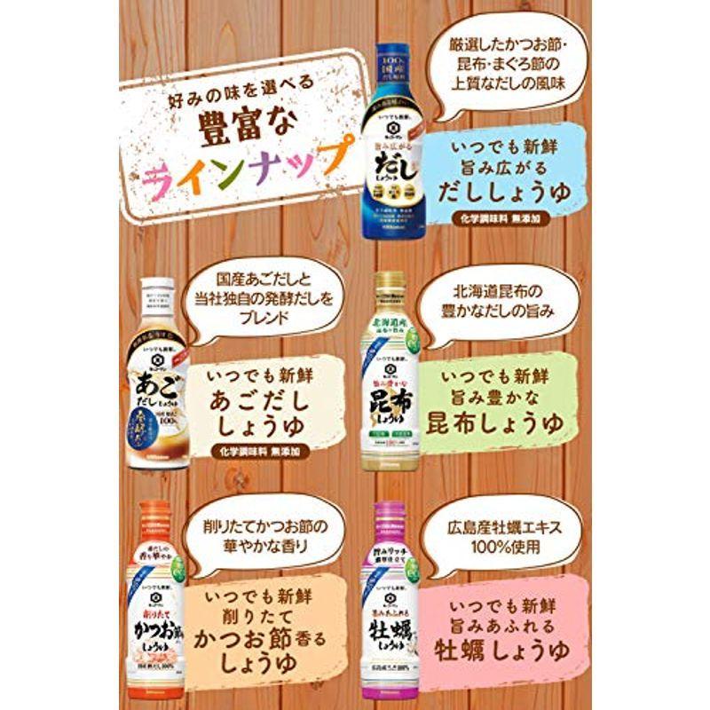 爆売りセール開催中 国産だし原料100 化学調味料無添加キッコーマン いつでも新鮮 旨み広がる だししょうゆ 塩分25 カット 330ml 3個 醤油 だし醤 Materialworldblog Com
