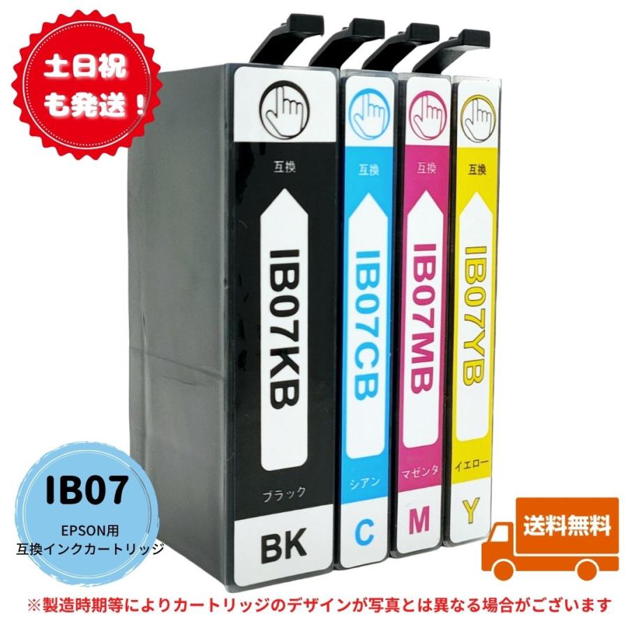 土日祝も発送 EPSON用互換インクカートリッジ IB07CL4B 4色セット