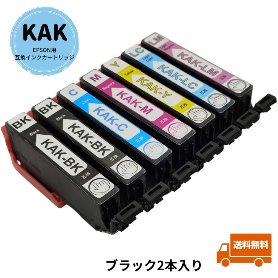 EPSON用互換インクカートリッジ KAK-6CL＋KAK-BK カキゴオリ 6色7本