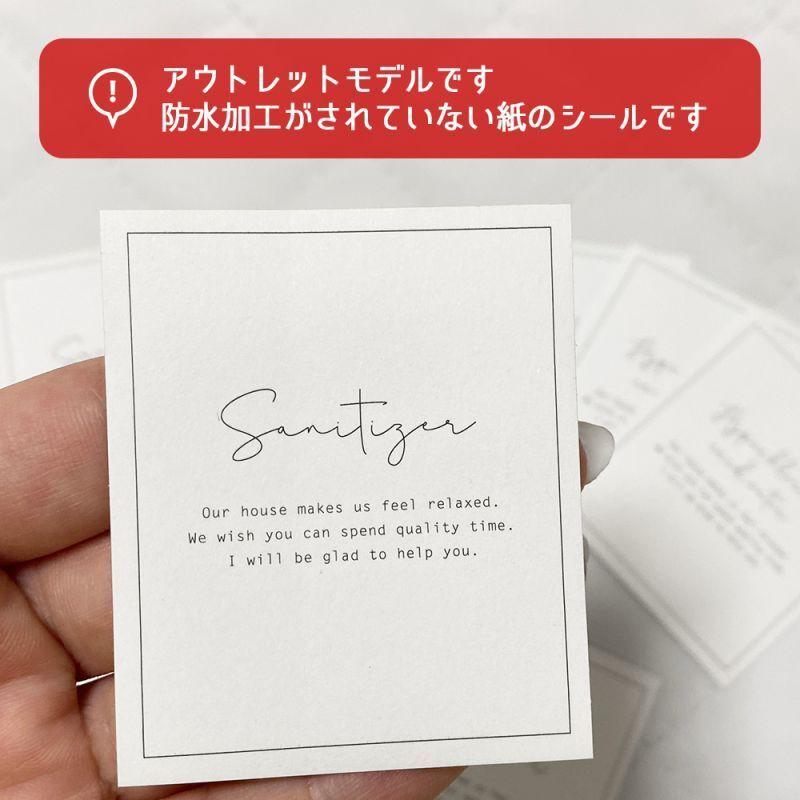 【アウトレット・ラベルシール 1枚33円】おしゃれな詰替えボトル用ラベルシール ステッカー 生活雑貨 ランドリー インデックス 除菌