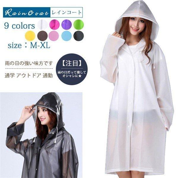 人気アイテム レインコート レディース 雨具 透け感 おしゃれ 軽量 自転車 バイク レインウェア 大人用 防水 軽い アウトドア Time4yourself Com