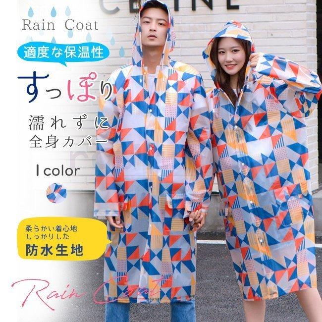 柔らかい レイングッズ 雨具 21 4新登場 レインコート ロング メンズ レディース 軽量 長め レインコート ロング メンズ レディース 軽量 長め 大きいサイズあり 幾何柄 半透明 おしゃれ 防水 自転車 バイク 通勤 通学