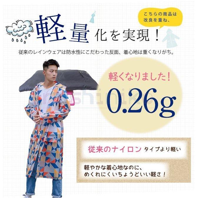 柔らかい レイングッズ 雨具 21 4新登場 レインコート ロング メンズ レディース 軽量 長め レインコート ロング メンズ レディース 軽量 長め 大きいサイズあり 幾何柄 半透明 おしゃれ 防水 自転車 バイク 通勤 通学