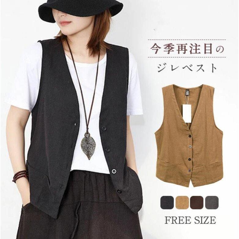 海外花系 リネン ベスト レディース ジレ レディース ベスト レディース 春夏 おしゃれ ベスト 夏ベスト 前開き トップス ゆったり 羽織り カジュアル Hanagrocare Com