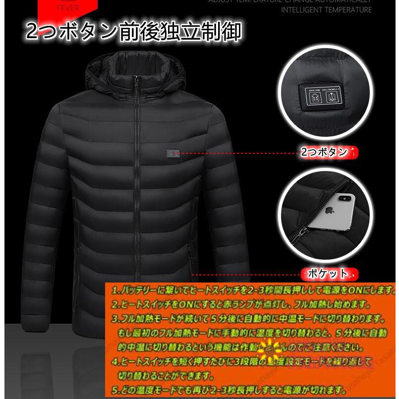 人気の定番 電熱ジャケット ヒーター付き ダウンジャケット 中綿 USB加熱 ヒータージャケット メンズ 中綿コート 冷え取り 作業着 暖房服