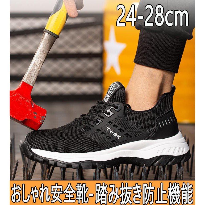 安全靴 おしゃれ メンズ レディース 通気 軽い 踏み抜き防止 滑りにくい 作業用品 スニーカー 女性サイズ対応 軽量 つま先保護 作業靴 Sunflower 向日葵ショップ 通販 Yahoo ショッピング