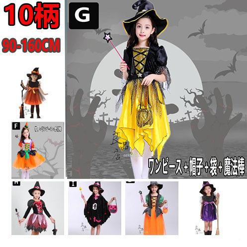 ハロウィン衣装 お化け 子供 キッズ ワンピース ウィッチ コスチューム 仮装 プリンセス 女の子 デビル コスプレ学園祭 文化
