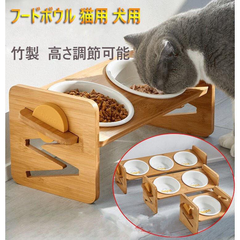フードボウル ペット用 猫食器 犬食器 猫用 犬用 食器 餌やり 水やり用品 かわいい 竹製 組み立て イラスト 台付き 高さ調節 調節可能 ペット食器 Sunflower 向日葵ショップ 通販 Yahoo ショッピング