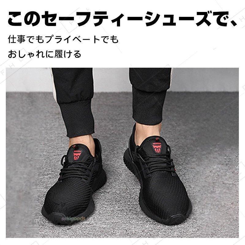 豊富なギフト 安全靴 おしゃれ メンズ レディース 軽い 黒 作業靴 スニーカー 通気 大きいサイズ 夏 滑りにくい 軽量 つま先保護 耐滑 耐油 23 29cm Discoversvg Com