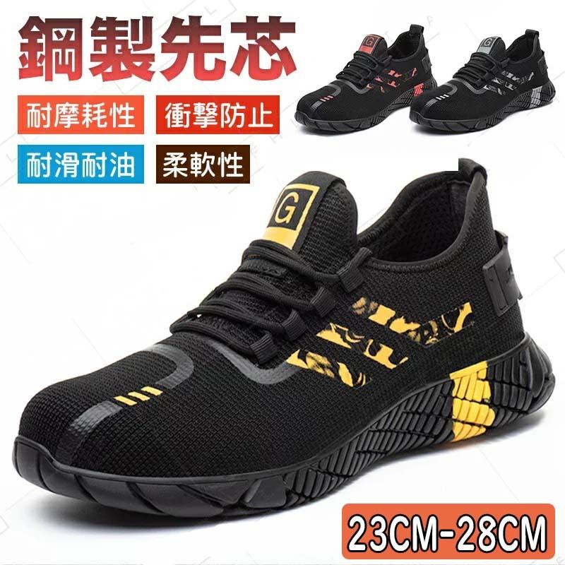爆売り 安全靴 レディース メンズ おしゃれ スニーカー 作業靴 ワークシューズ 通気 蒸れにくい 大きいサイズ 鋼先芯 つま先保護 耐滑 耐油 軽量 滑り止 discoversvg.com 爆売り 安全靴 レディース メンズ おしゃれ スニーカー 作業靴 ワークシューズ 通気 蒸れにくい 大きいサイズ 鋼先芯 つま先保護 耐滑 耐油 軽量 滑り止 discoversvg.com
