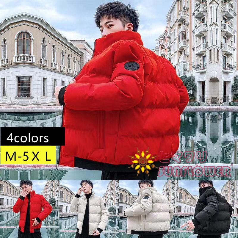 ダウンジャケット メンズ ダウンコート ボリュームネック ストリート 立襟 軽量 保温 アウター 防寒 防風 冬服 冬 彼氏 男性 ジャンパー おしゃれ あったか Sunflower 向日葵ショップ 通販 Yahoo ショッピング