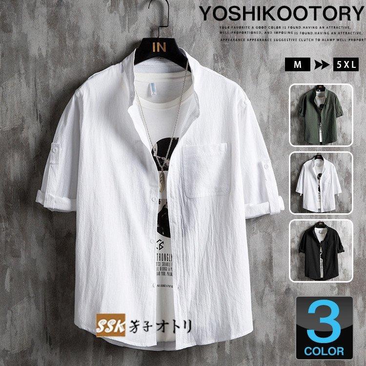 七分袖シャツ メンズ 7分袖シャツ 白シャツ カジュアルシャツ 半袖シャツ 2way 襟立ち 無地シャツ 夏 夏服 おしゃれ Sunflower08 K 向日葵ショップ 通販 Yahoo ショッピング