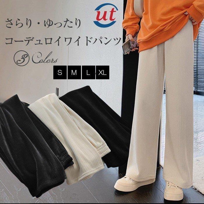 ワイドパンツ コーデュロイパンツ 春 秋冬 ロングパンツ レディース パンツ ガウチョパンツ 大きいサイズ ウエストゴム 年末のプロモーション