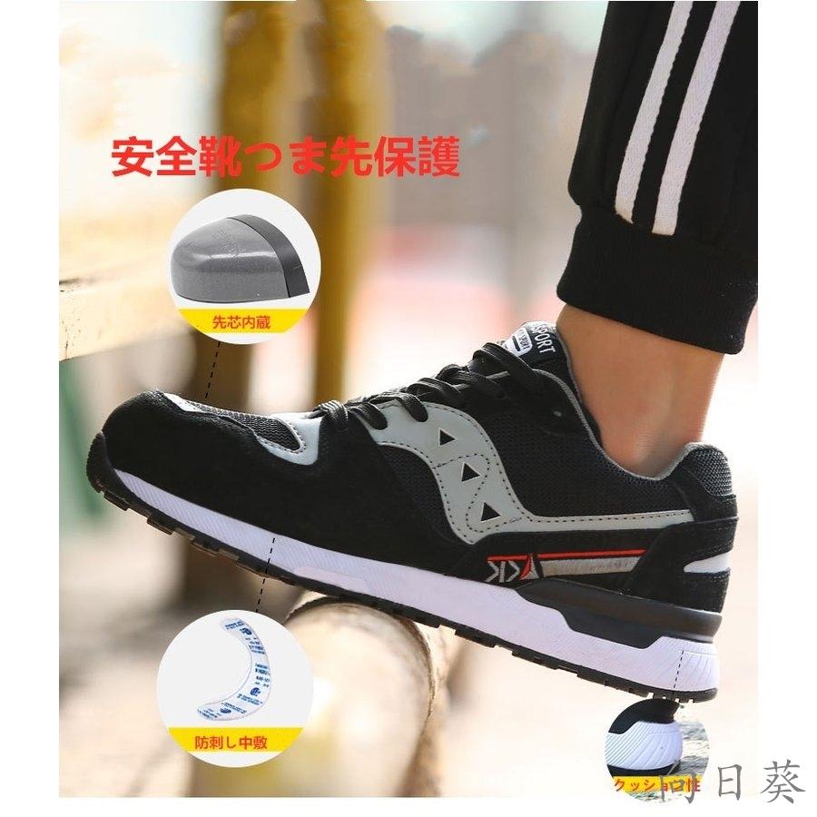 スニーカー 安全靴 メンズ レディース つま先保護 おしゃれ スニーカー風安全靴 作業靴 防護鋼片付き 軽量化 刺す叩く防止 安全靴レディース 大きいサイズ Sunflower158 向日葵ショップ 通販 Yahoo ショッピング