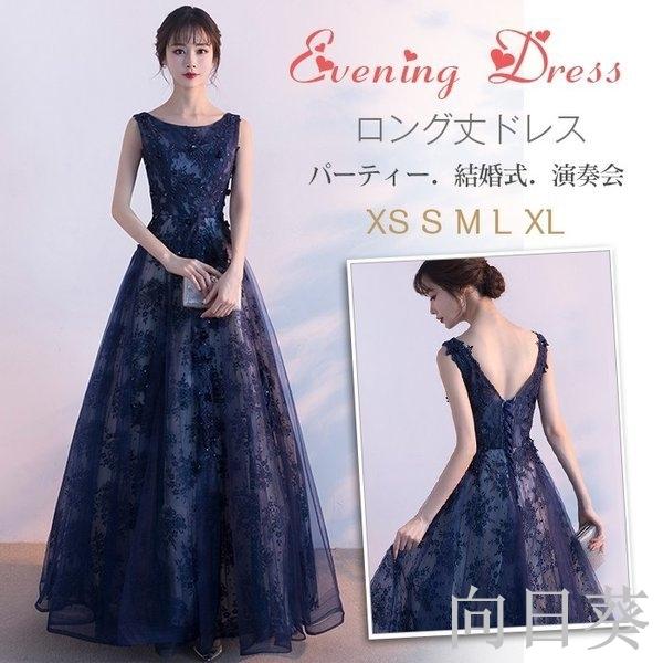 現金特価 ロング丈 パーティードレス 結婚式 ウエディングドレス 花柄 袖なし マキシワンピース ワンピース 衣装 大人 上品 お呼ばれ 二次会 披露宴 演奏会 Sunflowerrio24 Yll Lf0032 向日葵ショップ 通販 Yahoo ショッピング 在庫限り 完売次第終了ぽっきり