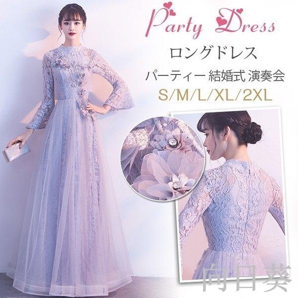 超目玉アイテム パーティードレス ロングドレス 演奏会 結婚式 ワンピース 袖あり ロング丈 刺繍柄 ベルトスリープ ピアノ 発表会 お呼ばれ 二次会 披露宴 上品 高級 Sunflowerrio24 Yll Lf1865 向日葵ショップ 通販 Yahoo ショッピング 21新作
