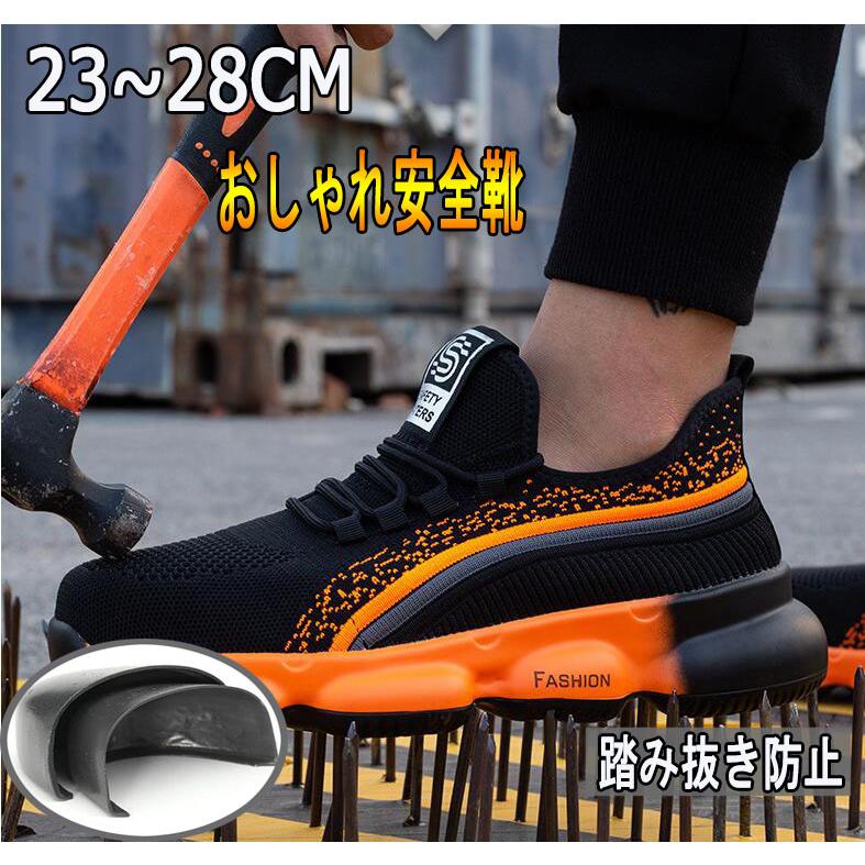 安全靴 おしゃれ メンズ レディース 女性用 軽い 滑りにくい 踏み抜き防止 大きいサイズ 通気 軽量 作業用品 軽量 つま先保護 作業靴 Sunfolwerstore 向日葵ショップ 通販 Yahoo ショッピング