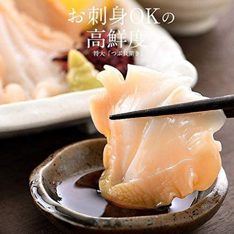 港ダイニングしおそう つぶ貝 ツブ貝 粒貝 つぶ貝開き 500g バイ貝 ばい貝 特大サイズ 刺身 061 サン フリー埼玉 通販 Yahoo ショッピング