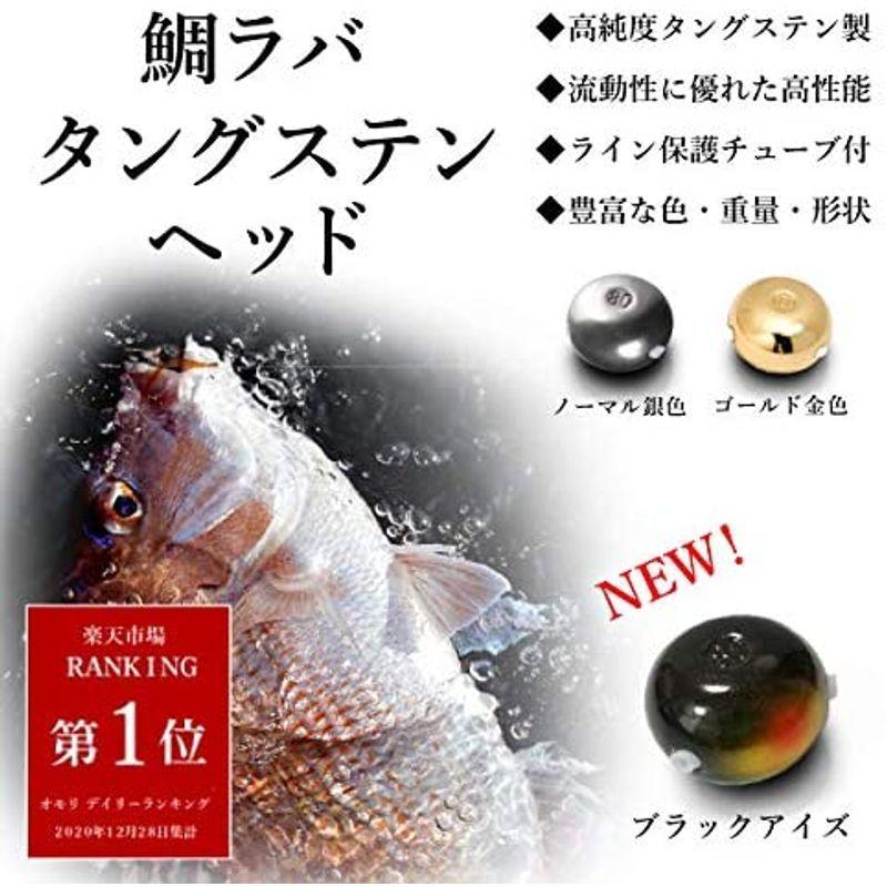 50 Off 3個入り 0g 誘導式 オモリ 鯛ラバ ューブ付 保護チ 自作 タングステン製 ヘッド タイラバ 選択制 ブラックアイ色 釣り仕掛け 仕掛け用品 Www Amf46 Fr