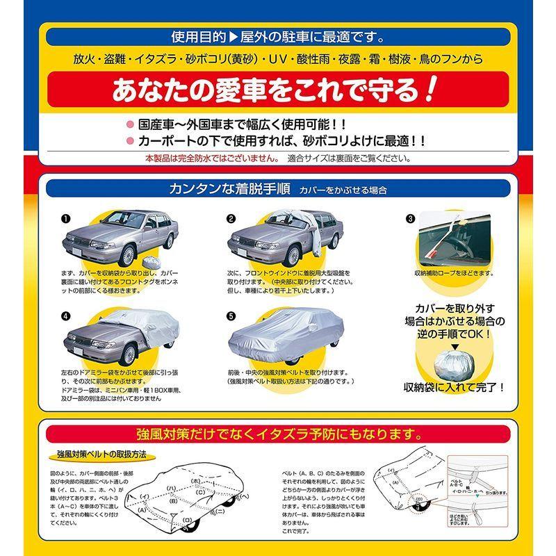 いちばん安い アラデン 防炎厚地 ボディーカバー 適合車長4 01m 4 30m 車高目安1 52m以下 一般車 Sbp3b サン フリー埼玉 通販 Yahoo ショッピング 初代xboxが Gruposd Com