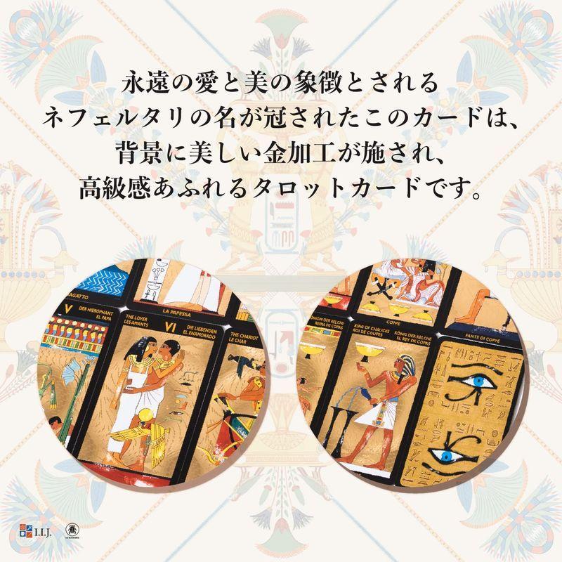 タロットカード 78枚 タロット占い タロット ネフェルタリ Tarot Nefertari 日本語解説書付き 正規品 サン フリー埼玉 通販 Yahoo ショッピング
