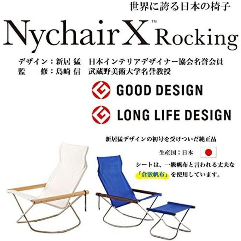 サン・フリー埼玉ニーチェアX　ロッキング　ナチュラルホワイト日本製
