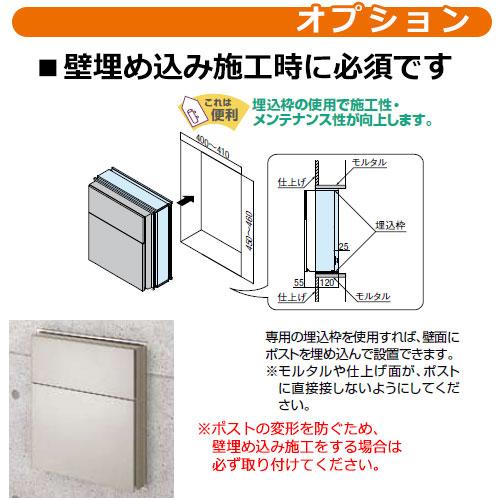 【無料★特典付】 LIXIL エクスポスト フラット横型ポスト 前入れ前出し 単色 リクシル ポール建て かわいい 新築 新居｜sungarden-exterior｜06