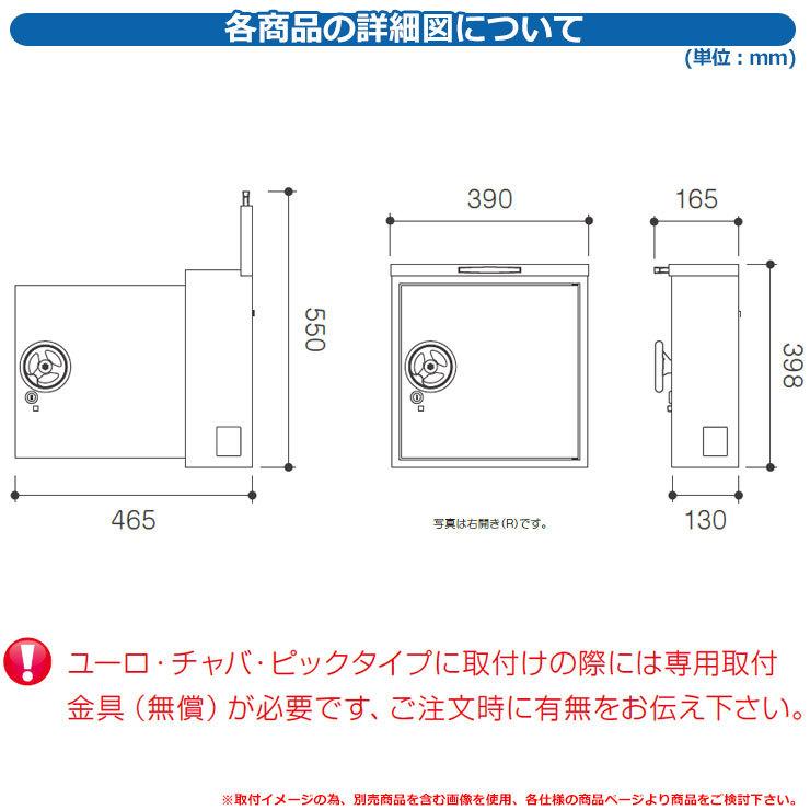壁付け Rowel ロウェル 右開き(R) 美濃クラフト 壁付けポスト 壁掛けポスト 郵便ポスト 郵便受け 屋外 おしゃれ 【Panasoni】 シンプル