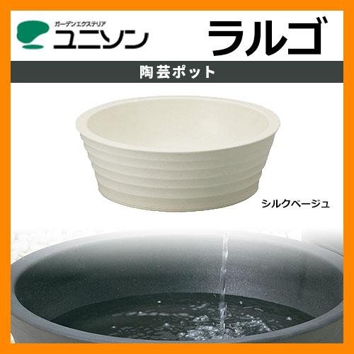 ユニソン 水受け ガーデンパン 陶芸ポット ラルゴ 掲載写真：シルク 