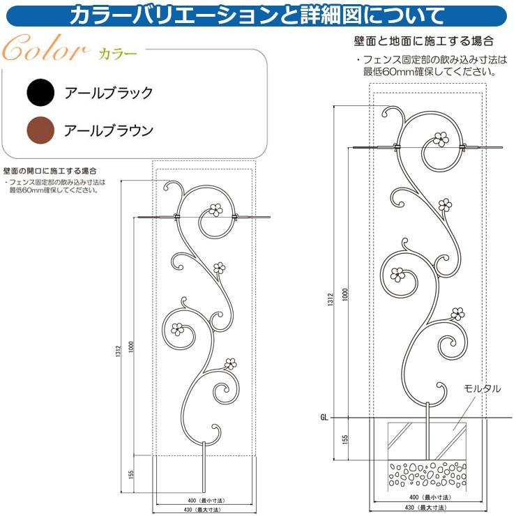 ディーズガーデン フェンス ディーズデコ アールフィックスフェンス 4型 04-12 DRFE24 アルミ鋳物の画像