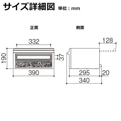 郵便ポスト　KA-5型　壁埋め込み　ブロンズ　三協アルミ　本体のみ