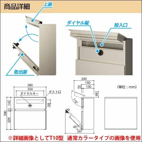 無料☆特典付】郵便ポスト エクステリアポスト T10型 木目調 無料☆特典付】郵便ポスト エクステリアポスト T10型 木目調