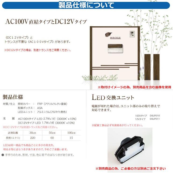 ディーズガーデン LEDライト ディーズライト ウォールウォッシャー プロバンス タイプA 12Vタイプ 別途トランス必要 DSL010 送料無料 - 13